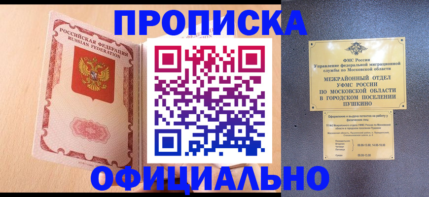 миграционный учет в Охе
