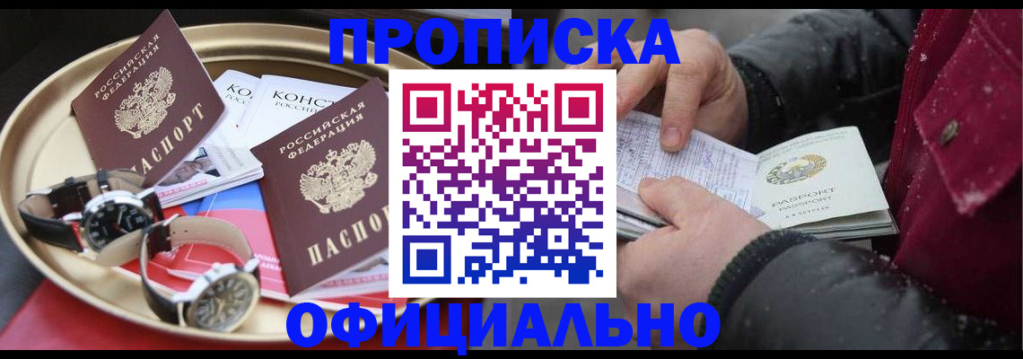 временная регистрация законно в Охе