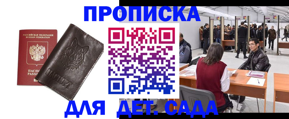 прописка штамп в Охе