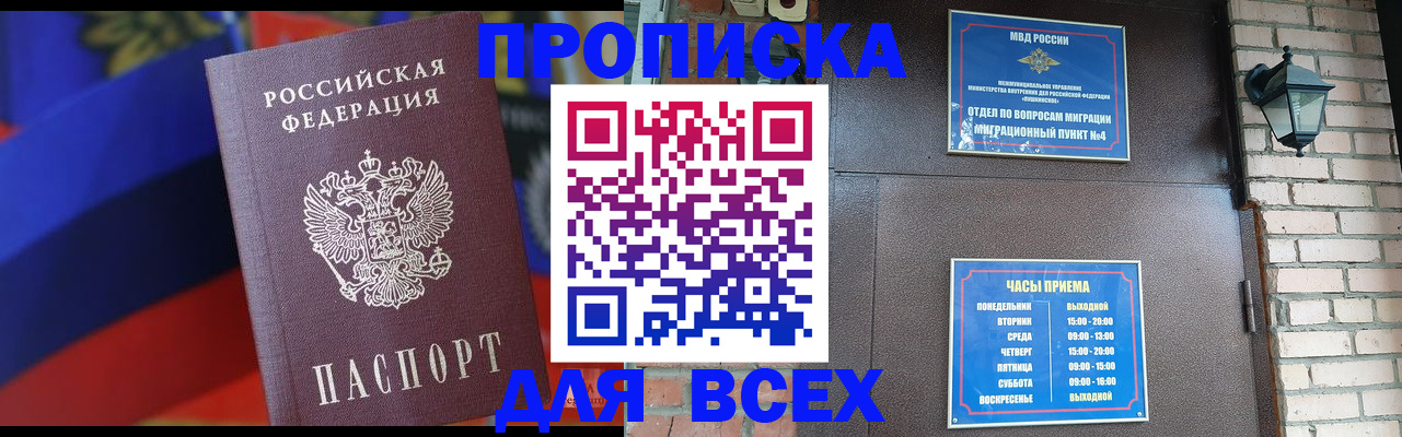 регистрация в Охе