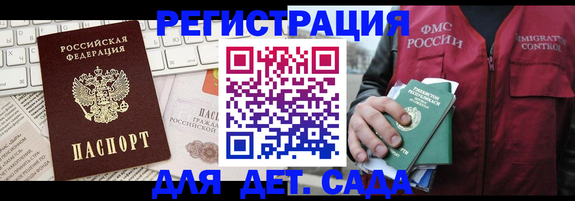 прописка в Охе